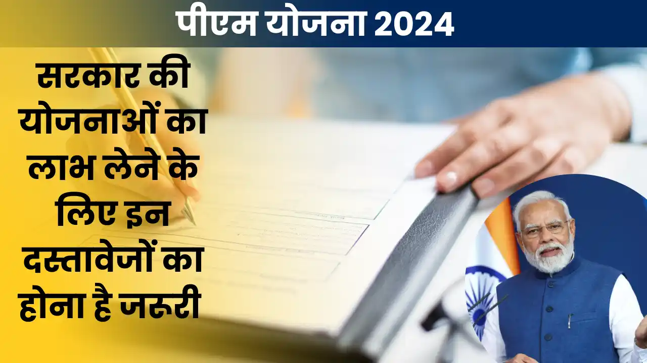 Prime Minister's Schemes in 2024