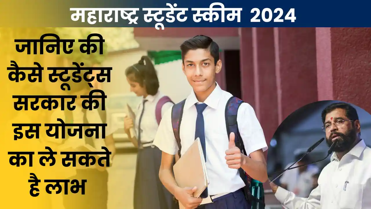 Maharastra Education Scheme